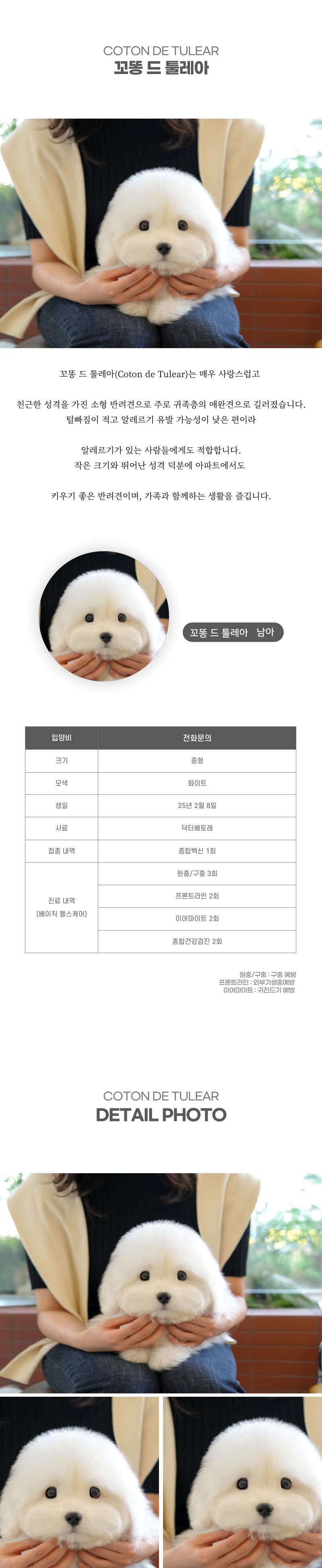 꼬똥_상세이미지_2