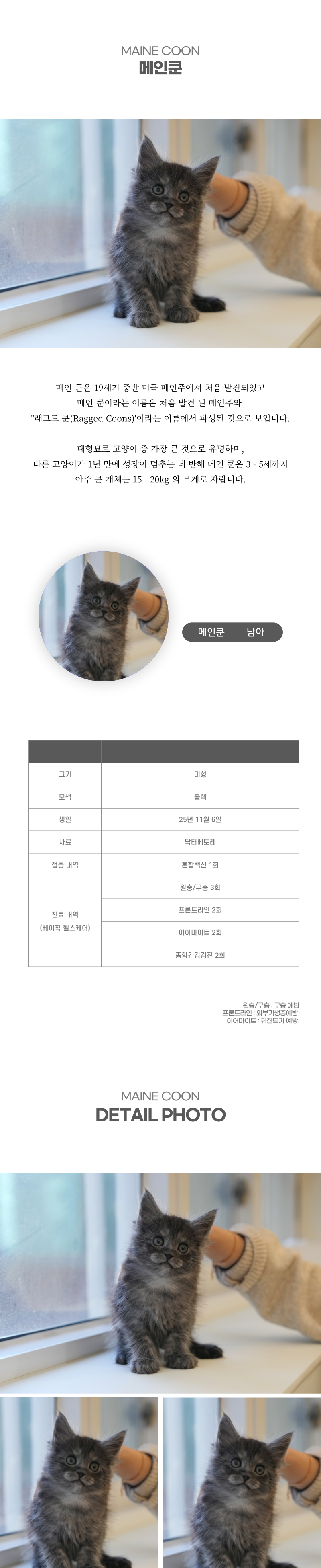 메인쿤_상세이미지_2